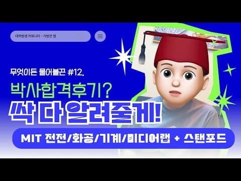 [youtube thumbnail 5]